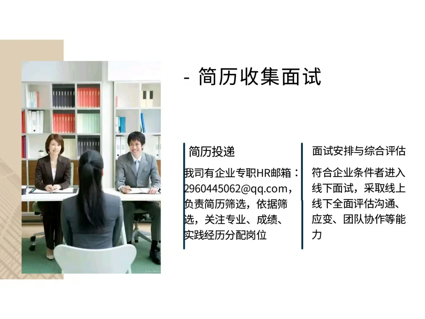 招?聘
