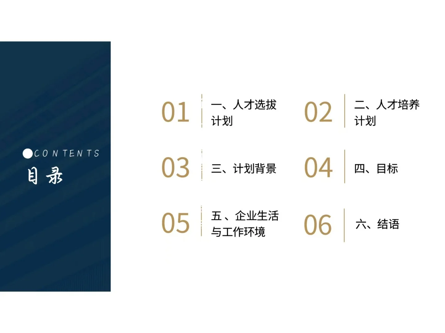 招?聘