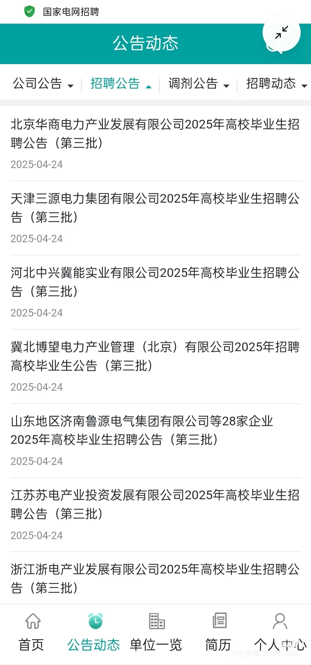 5.11就考试辣！