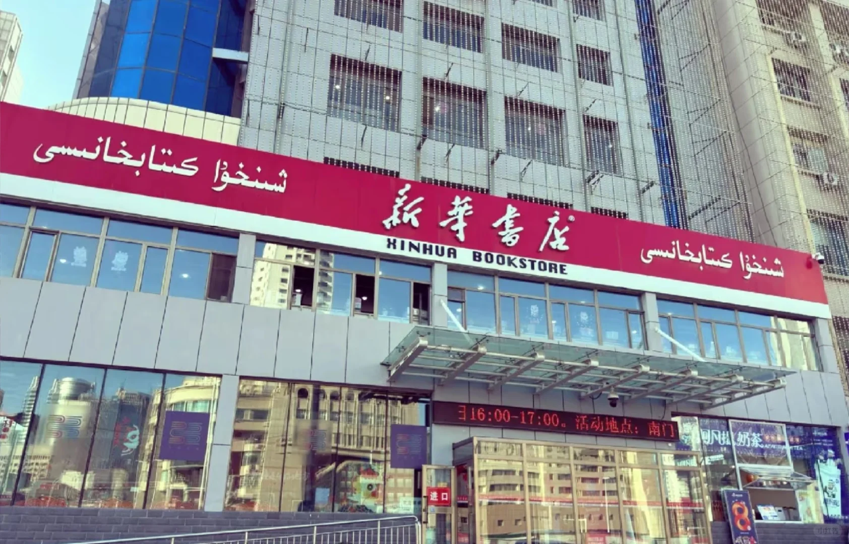 新疆新华书店正式招聘！！！