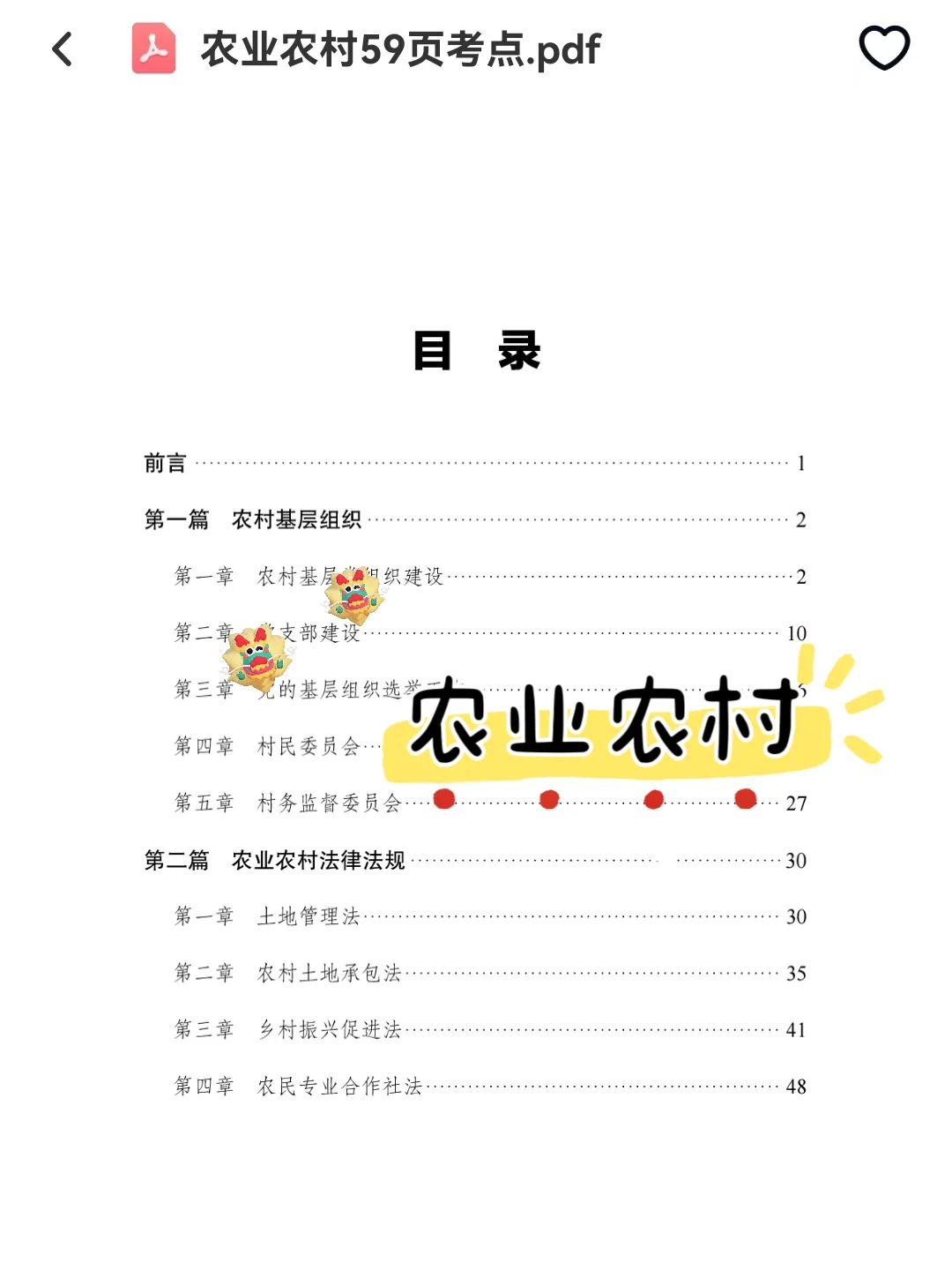 河北邯郸村务工作者，来一个进一个！
