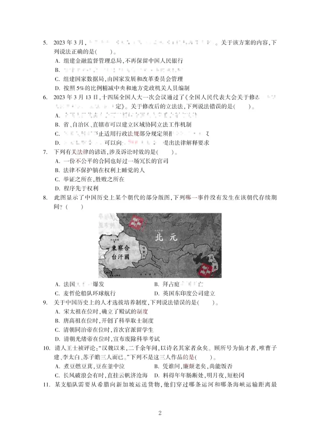 难得的机会！湘潭事业单位招 64人有编制！