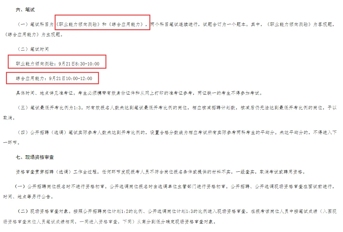 难得的机会！湘潭事业单位招 64人有编制！