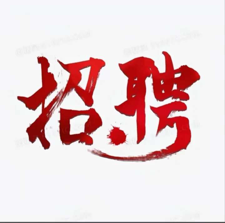 岗位上岸