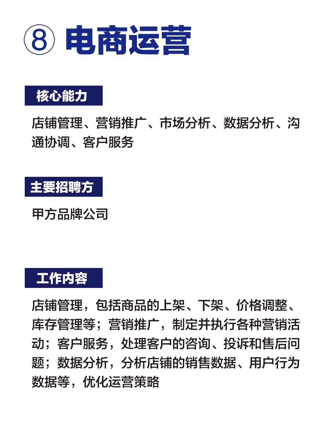 互联网运营岗位大揭秘?