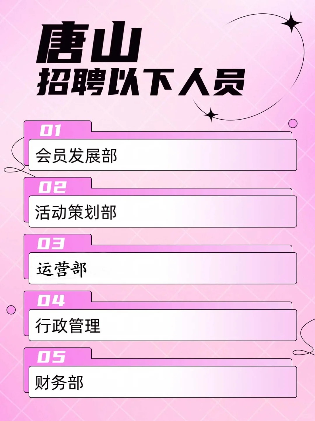 求职的宝子看这里?