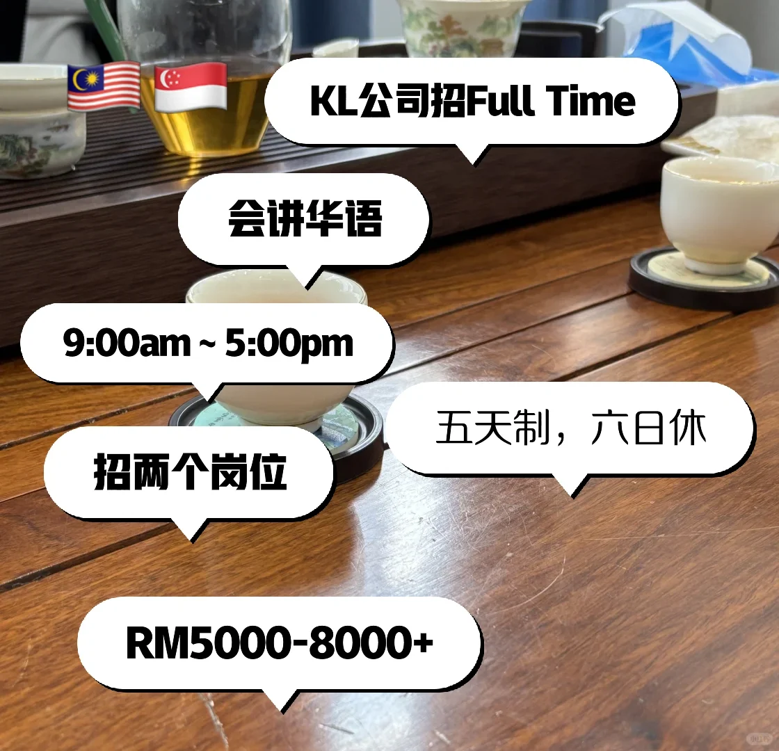 不多的啦