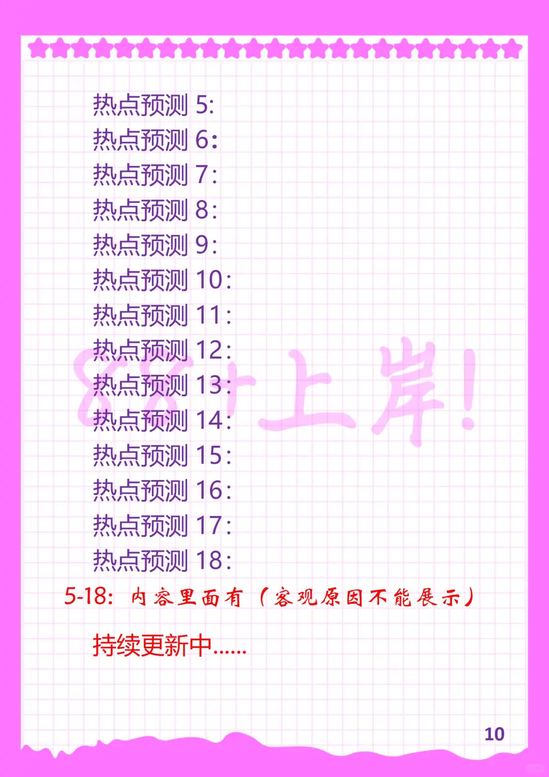 2025年结构化面试热点预测逐字稿（合集）