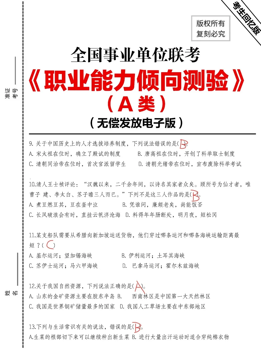 难得的机会！湘潭事业单位招 64人有编制！