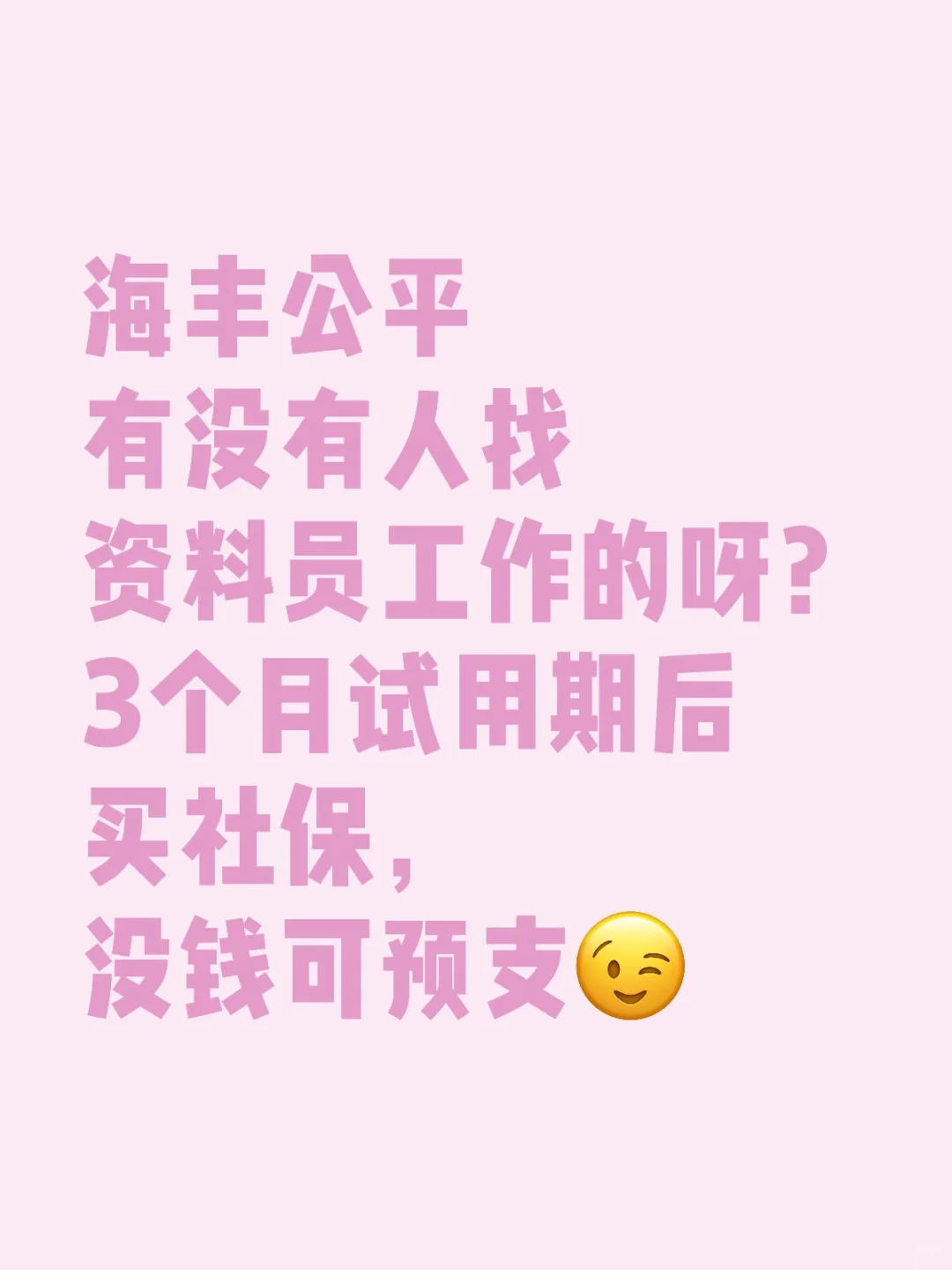 没有假期的哦！