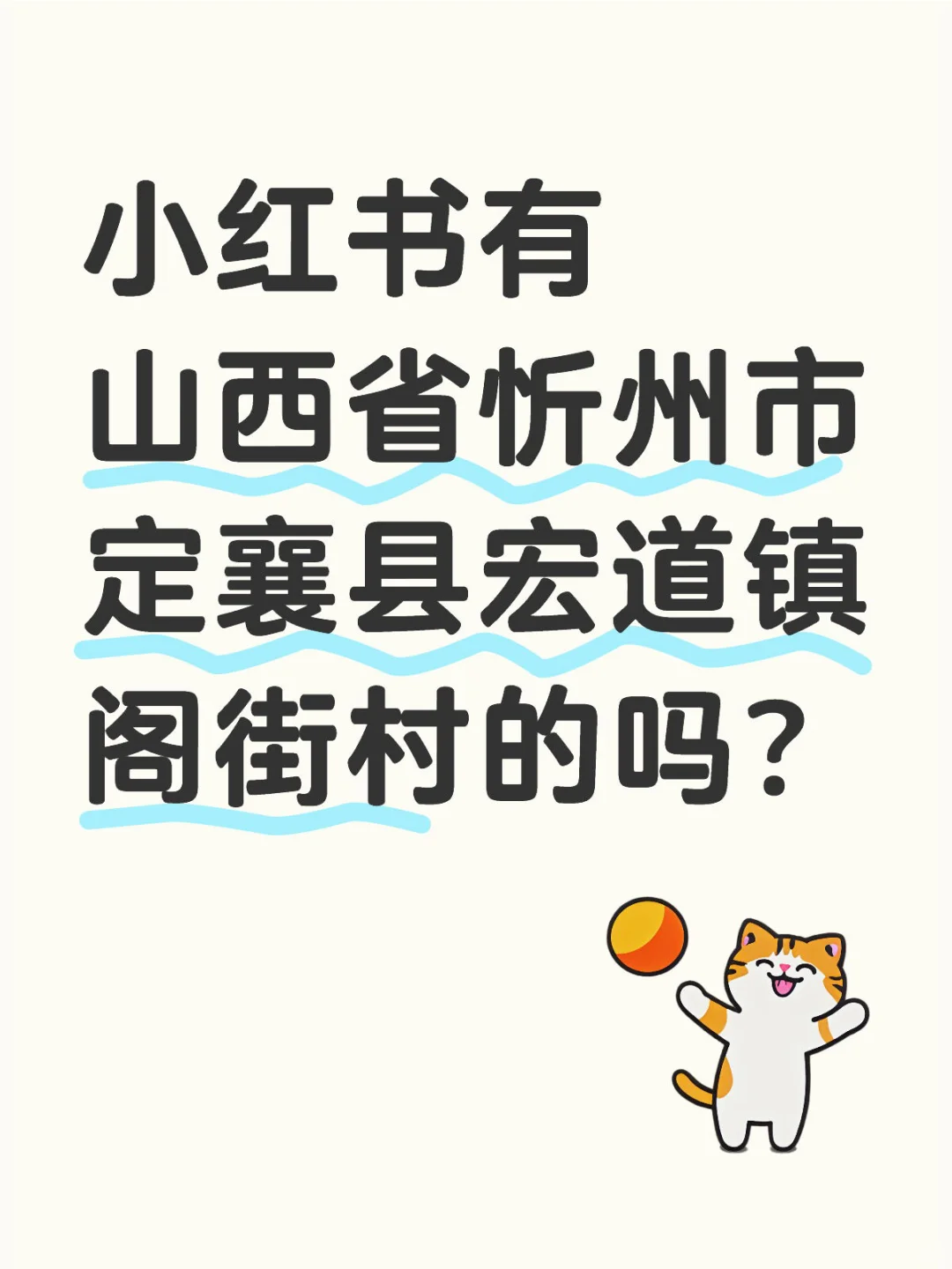 红薯捞人