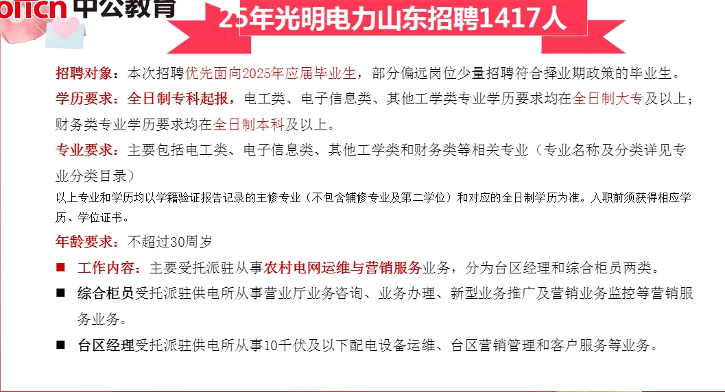 国企招聘1000➕