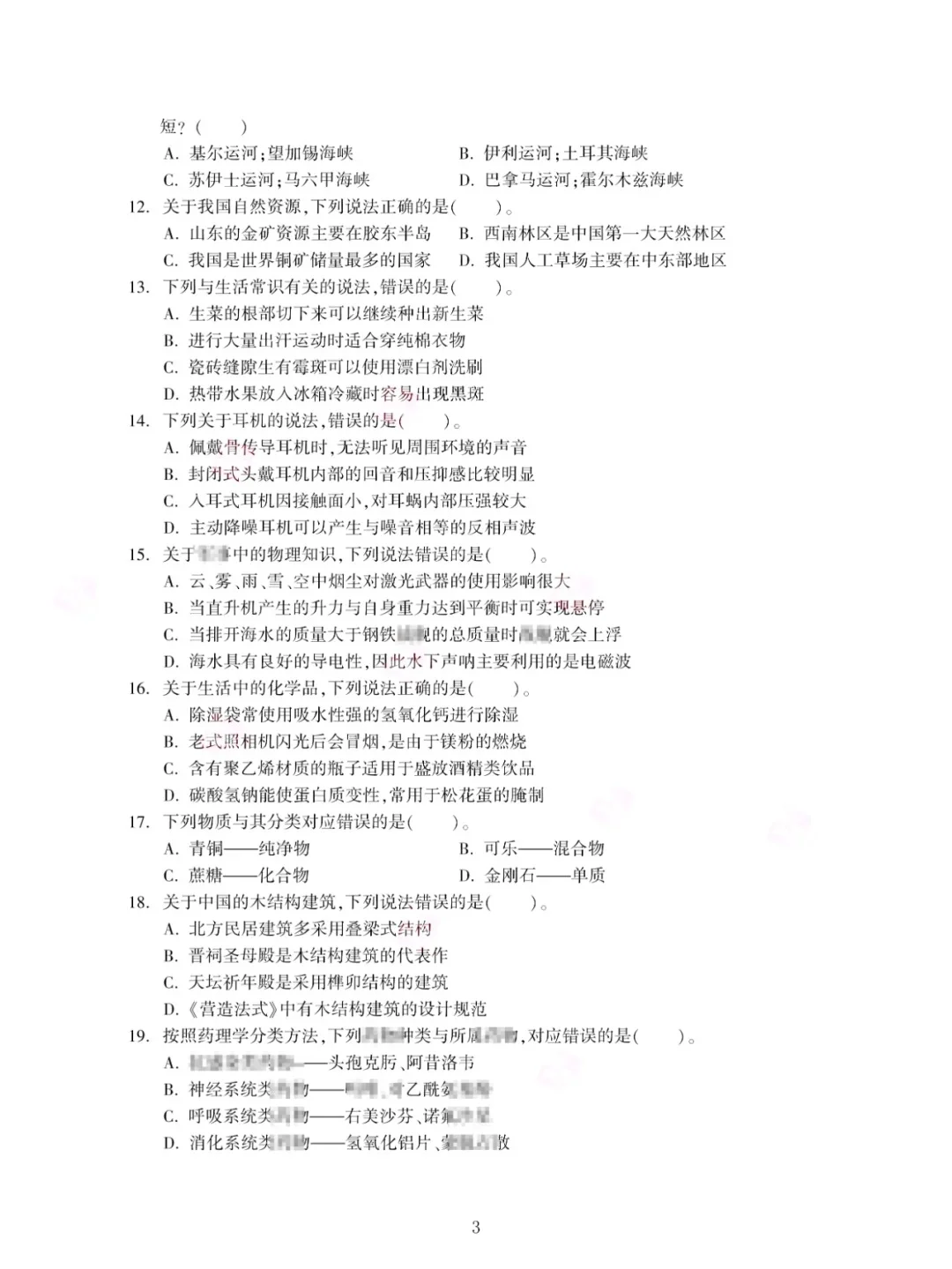 难得的机会！湘潭事业单位招 64人有编制！
