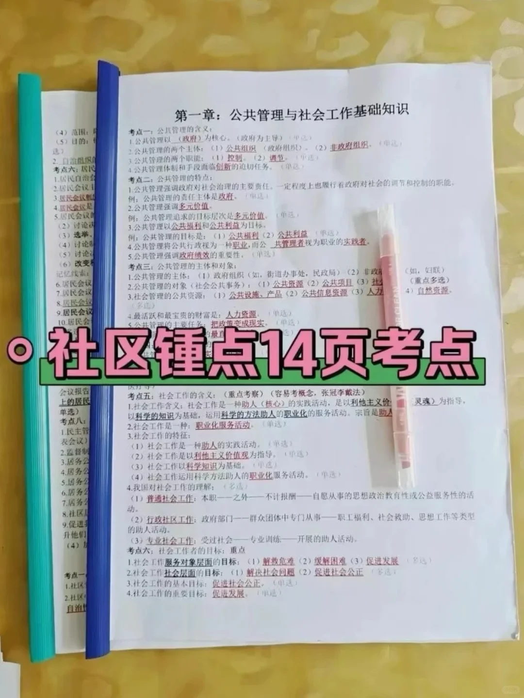 25包头九原区社区工作者，来一个帮一个