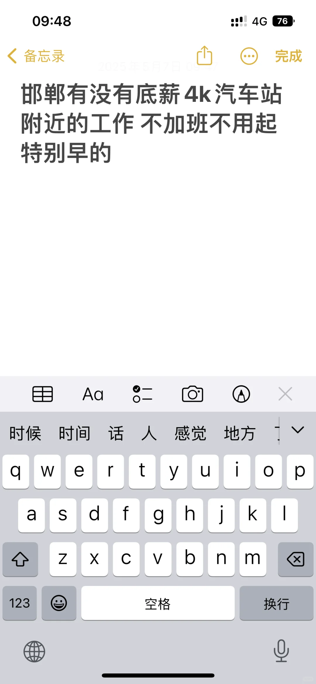 有没有啊 某聘上看半个月了没找到合适的