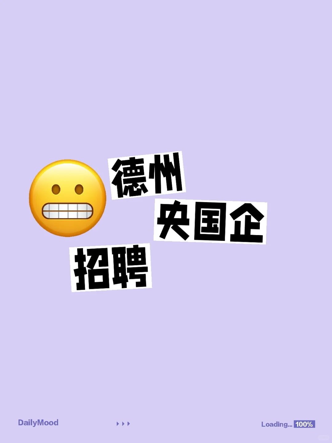 2025校招