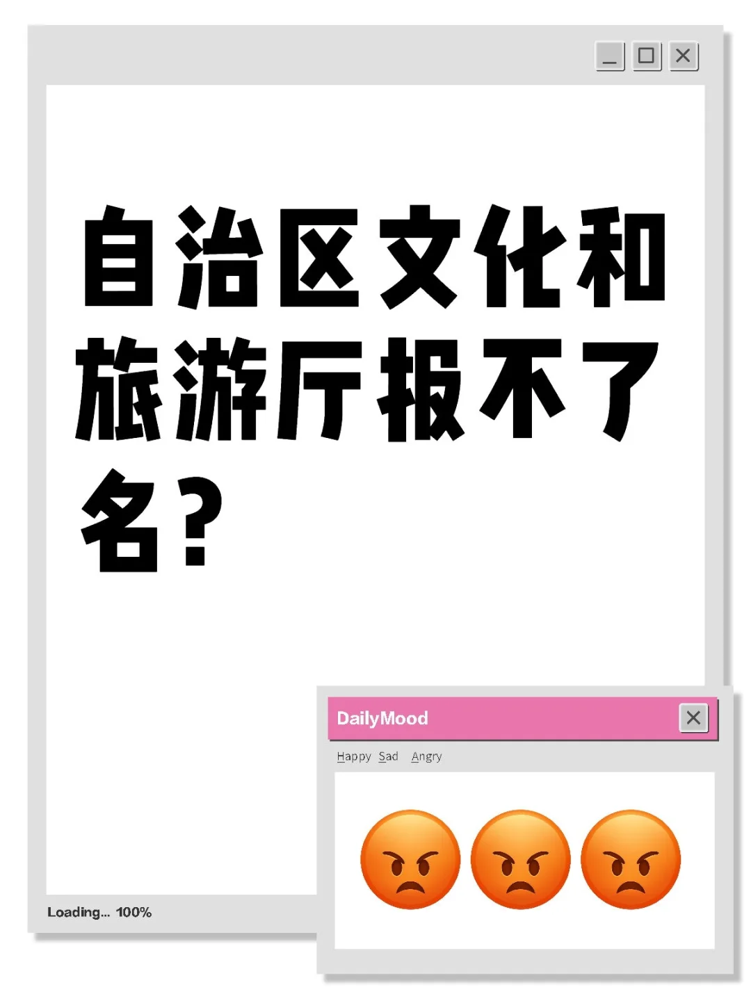 大无语