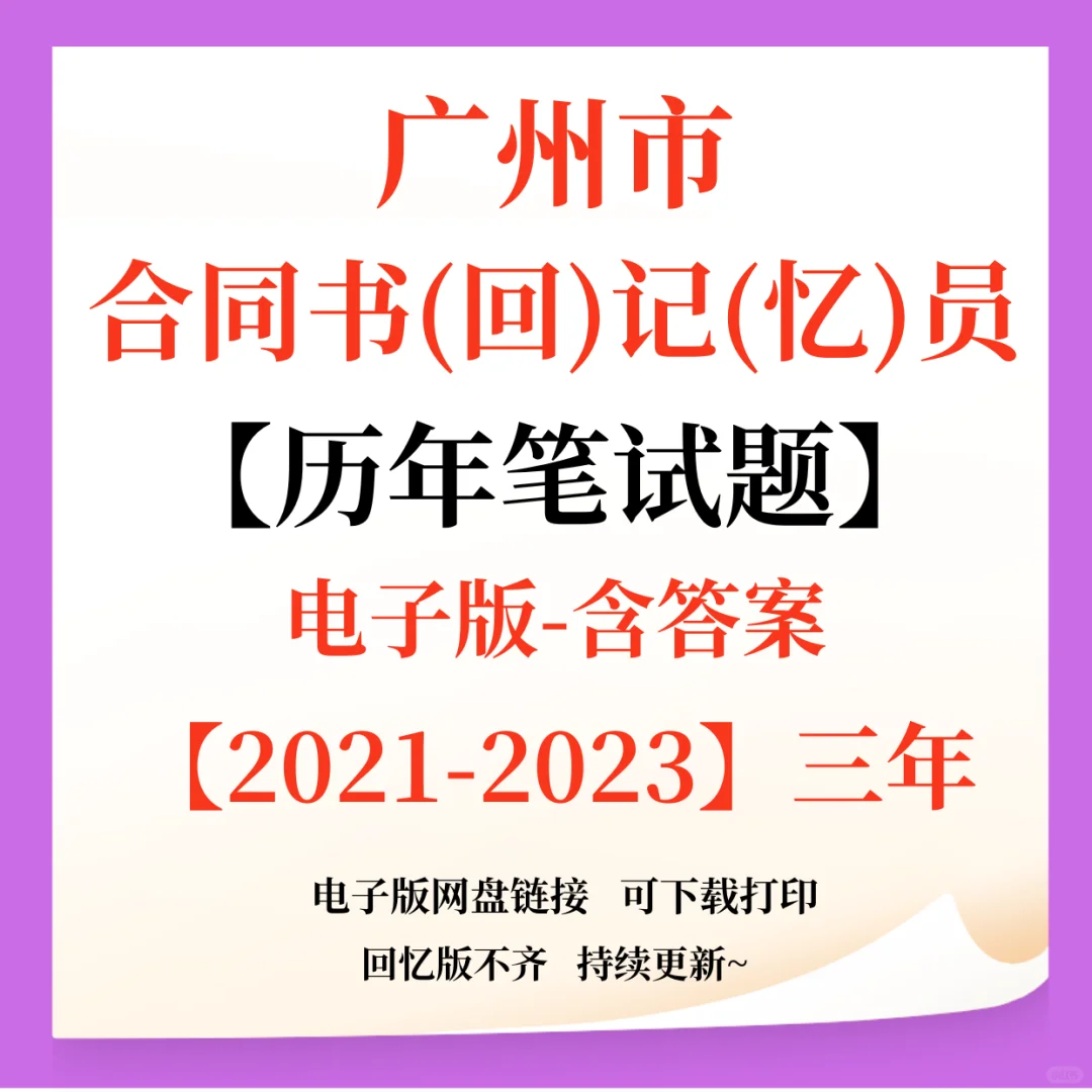 广州市增城区招聘法院聘员4人！有资料