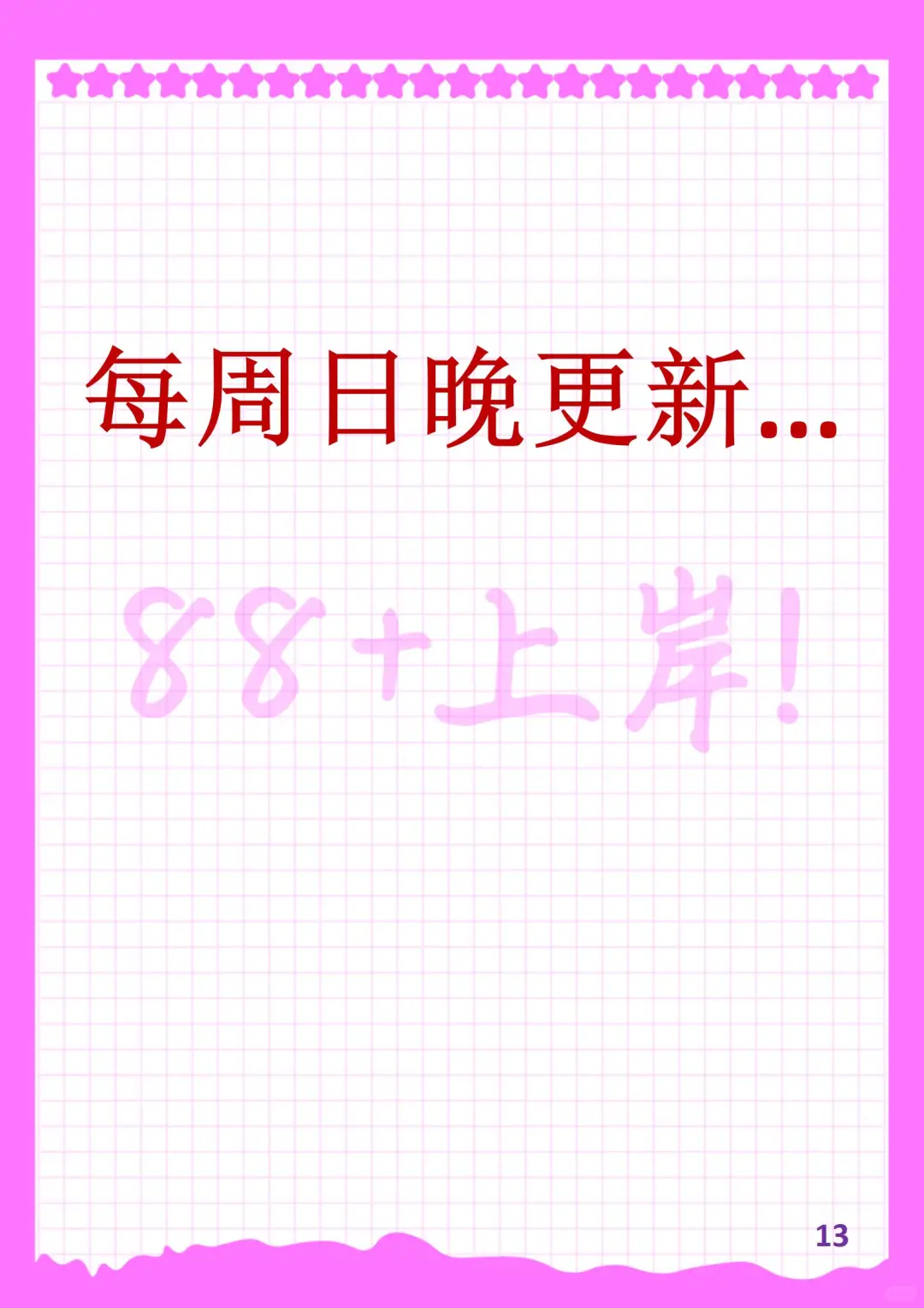 2025年结构化面试热点预测逐字稿（合集）