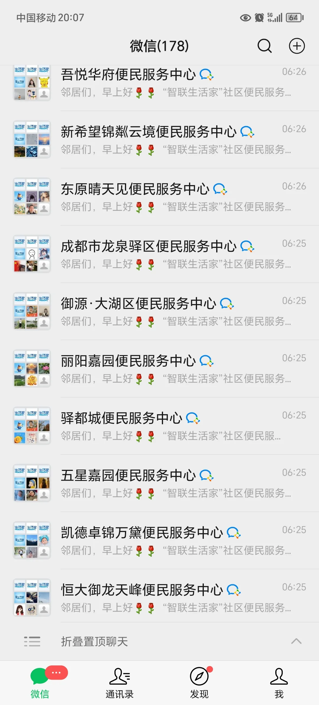 成都龙泉驿区，每个小区需要一名小区管家