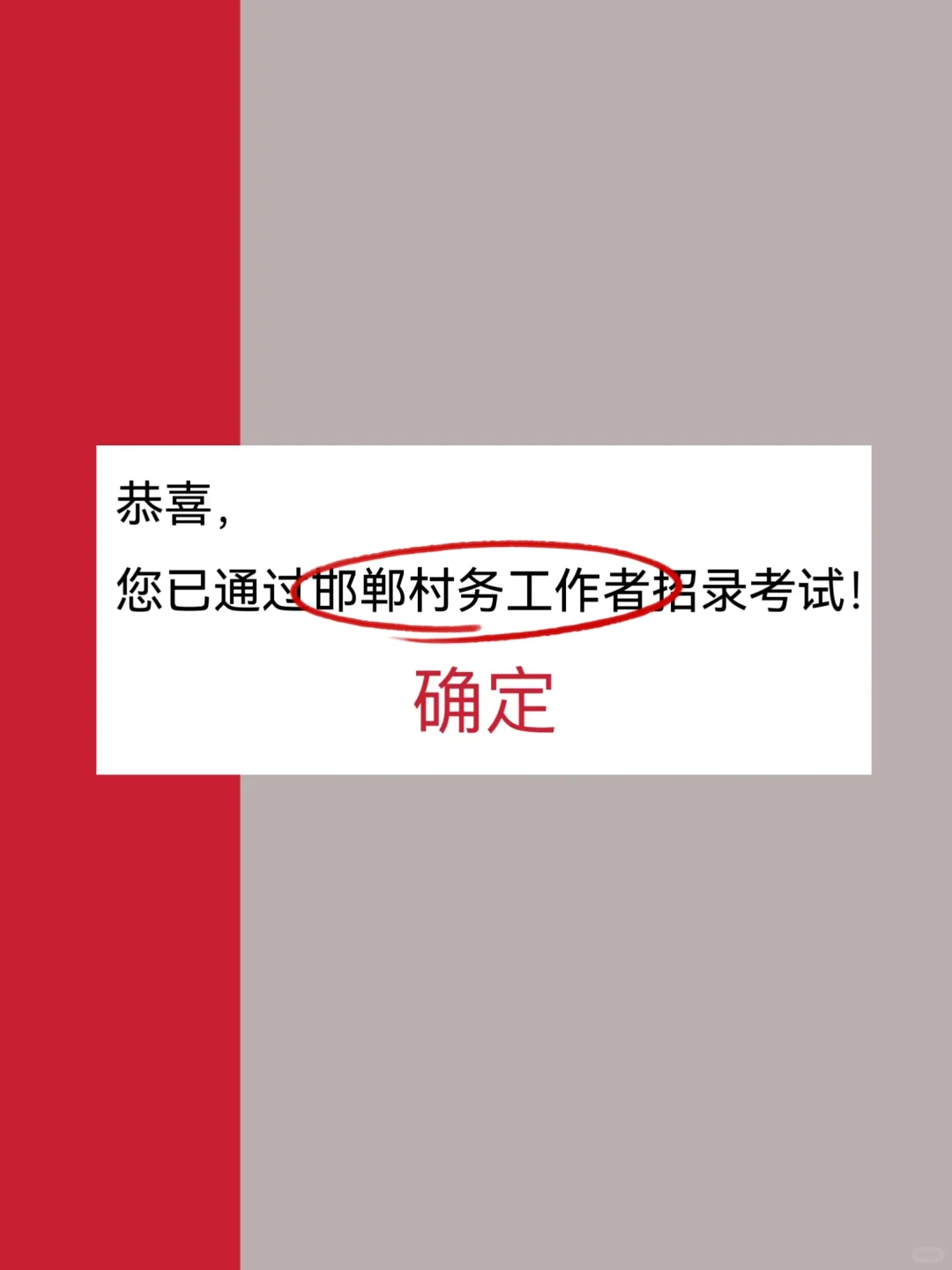 河北邯郸村务工作者，来一个进一个！