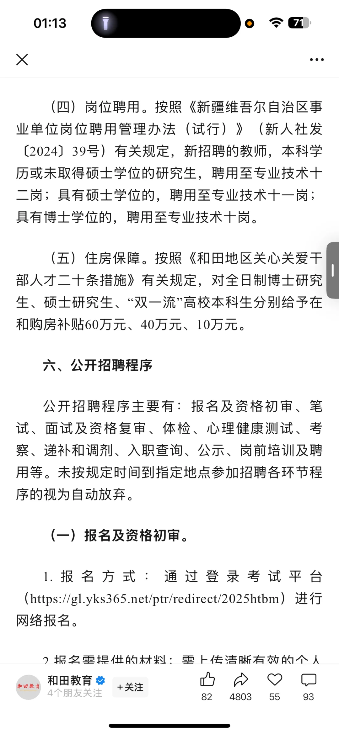 补贴真的好多，去年来的被背刺了?