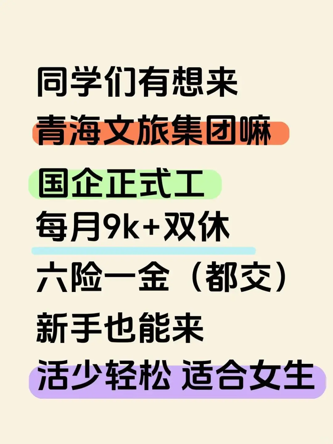 青海文旅真的太香了?