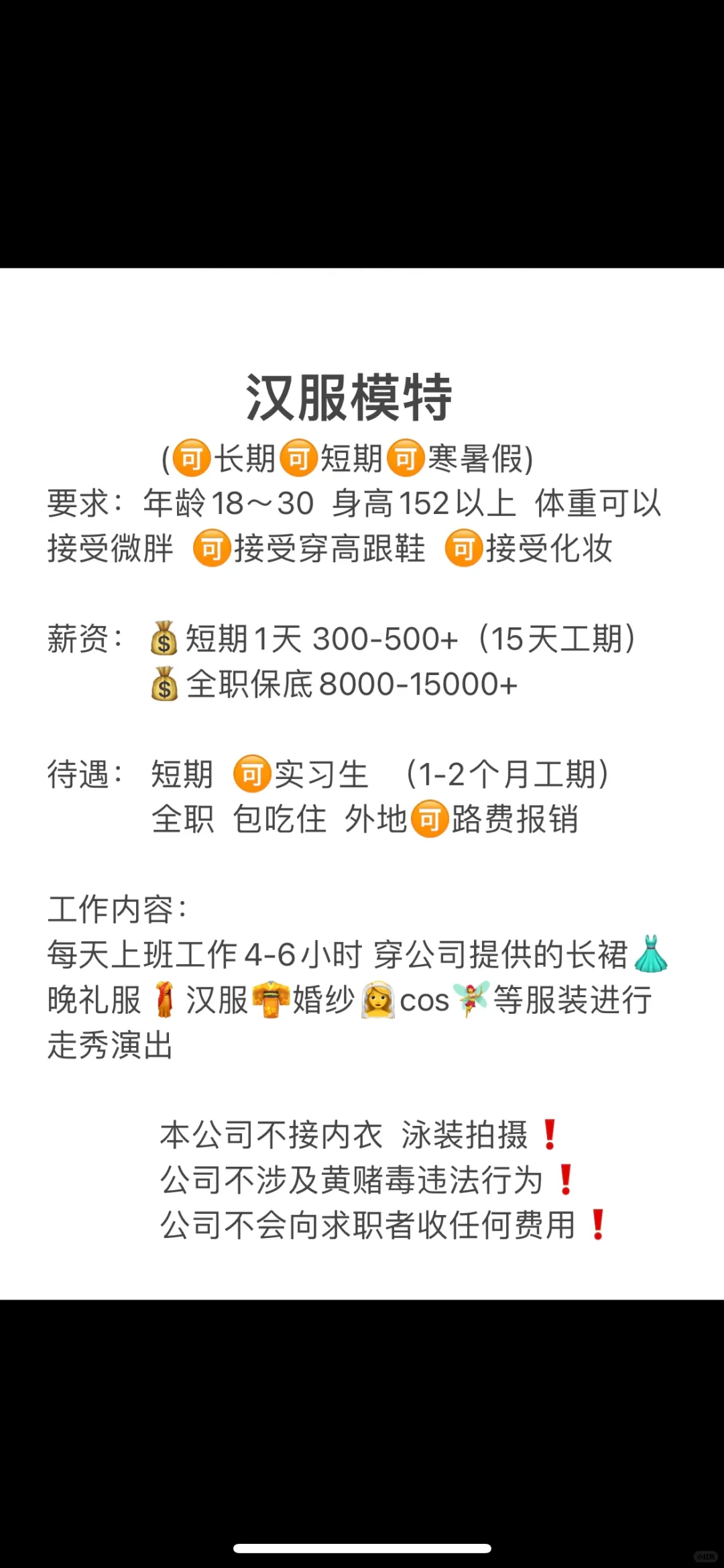 评论区留下你的身高体重我来选?