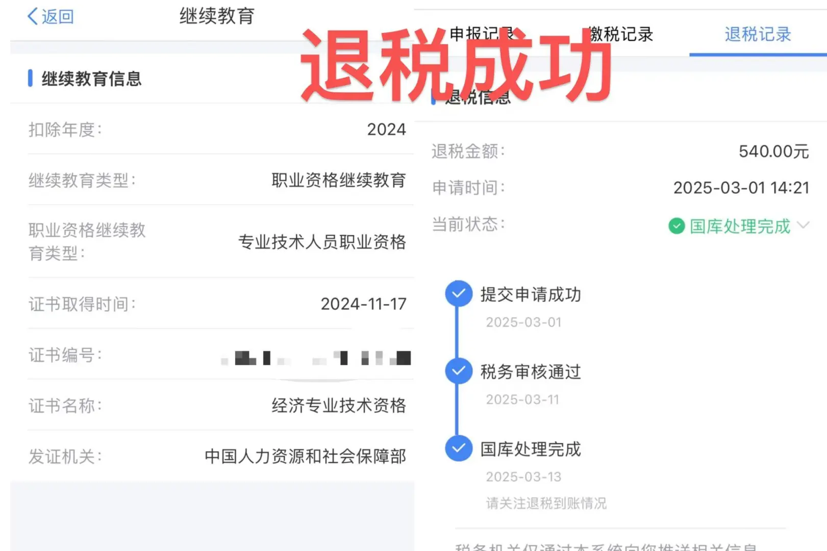 农业人必看！这本证书让我工资涨1000??