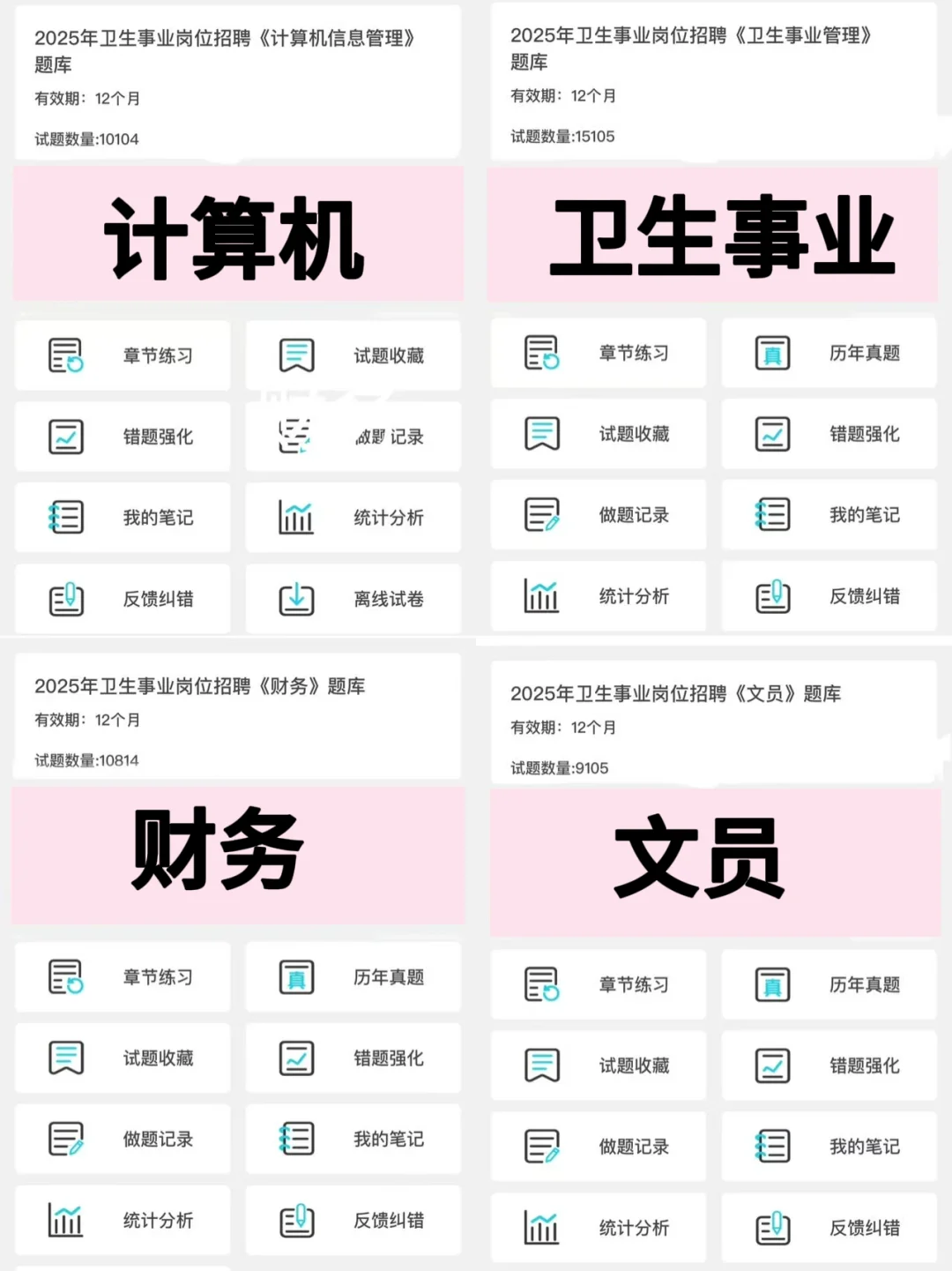 龙口市卫健委招聘，来一个帮一个