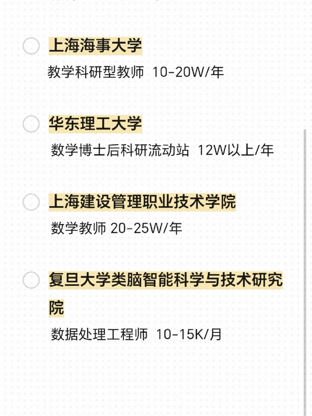 数学这么难学，工资一定很高吧?