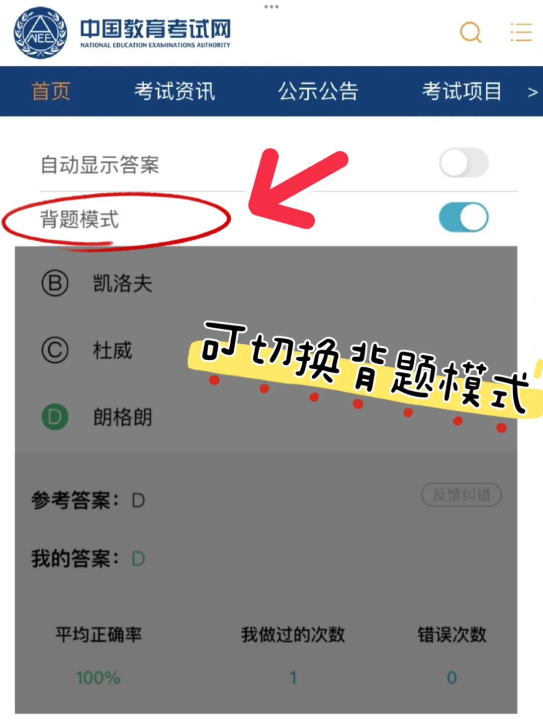发现没，25教师招聘，来回就这几页纸??