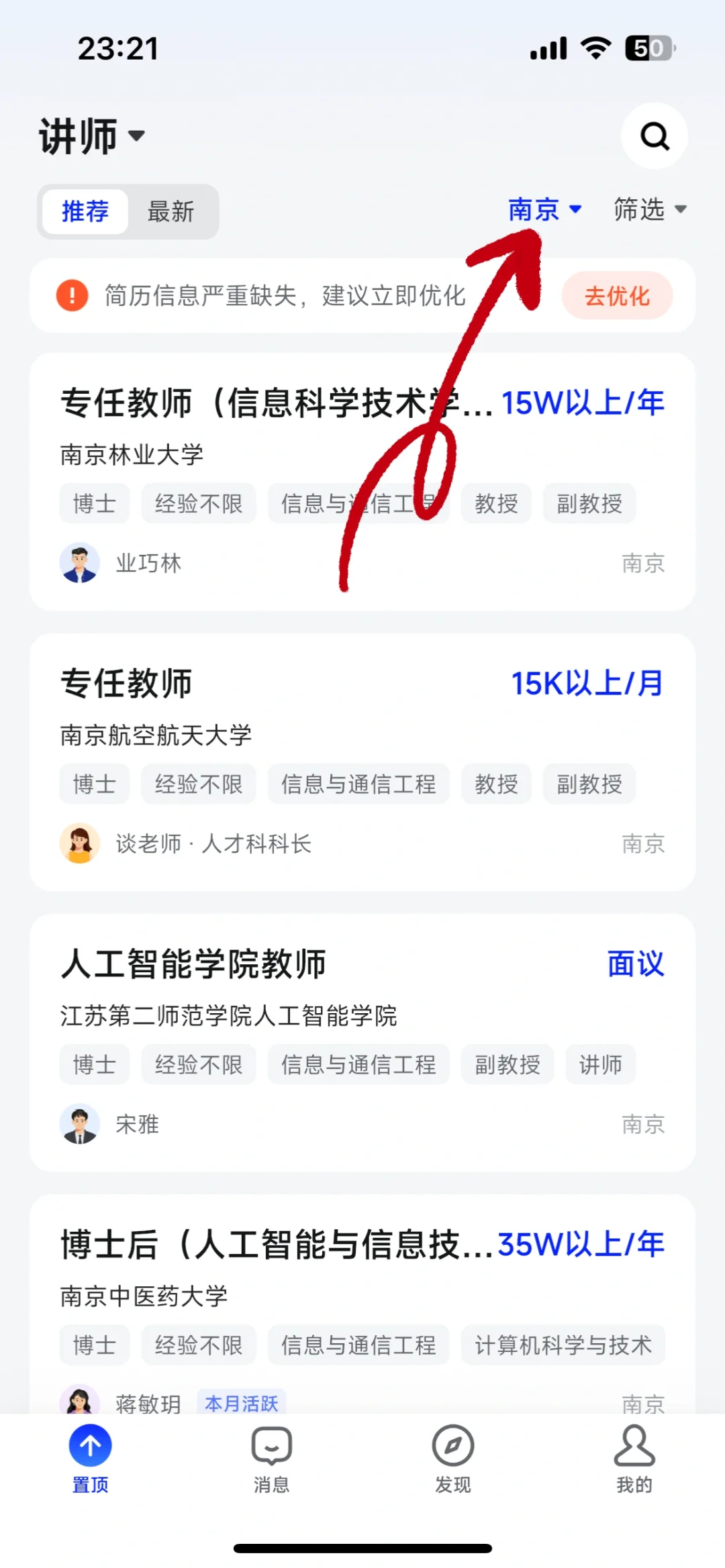 中国高校丨?薪酬水平排行榜TOP200