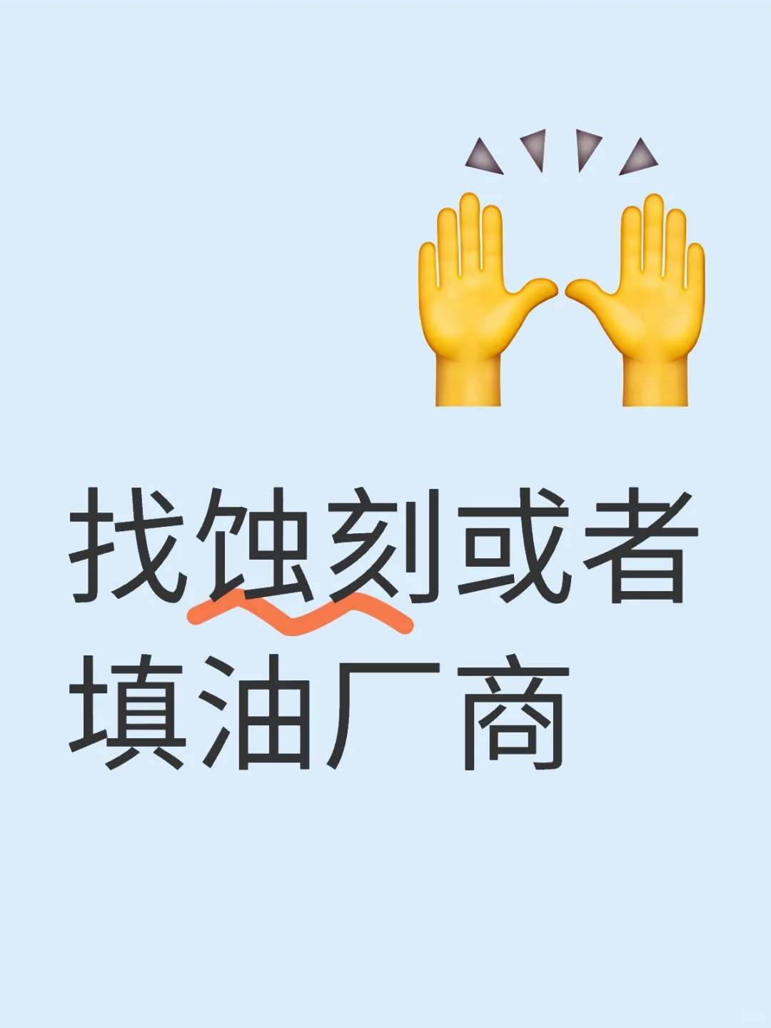 苏州地区的