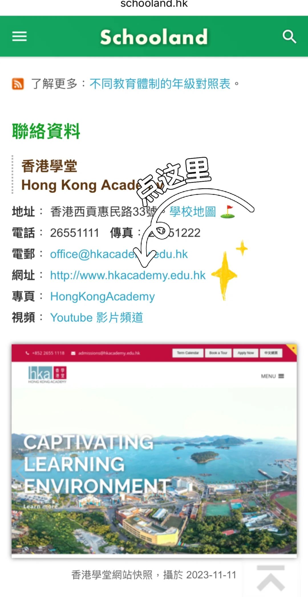 ??教师分享# 港硕两周斩获3offer｜2022版