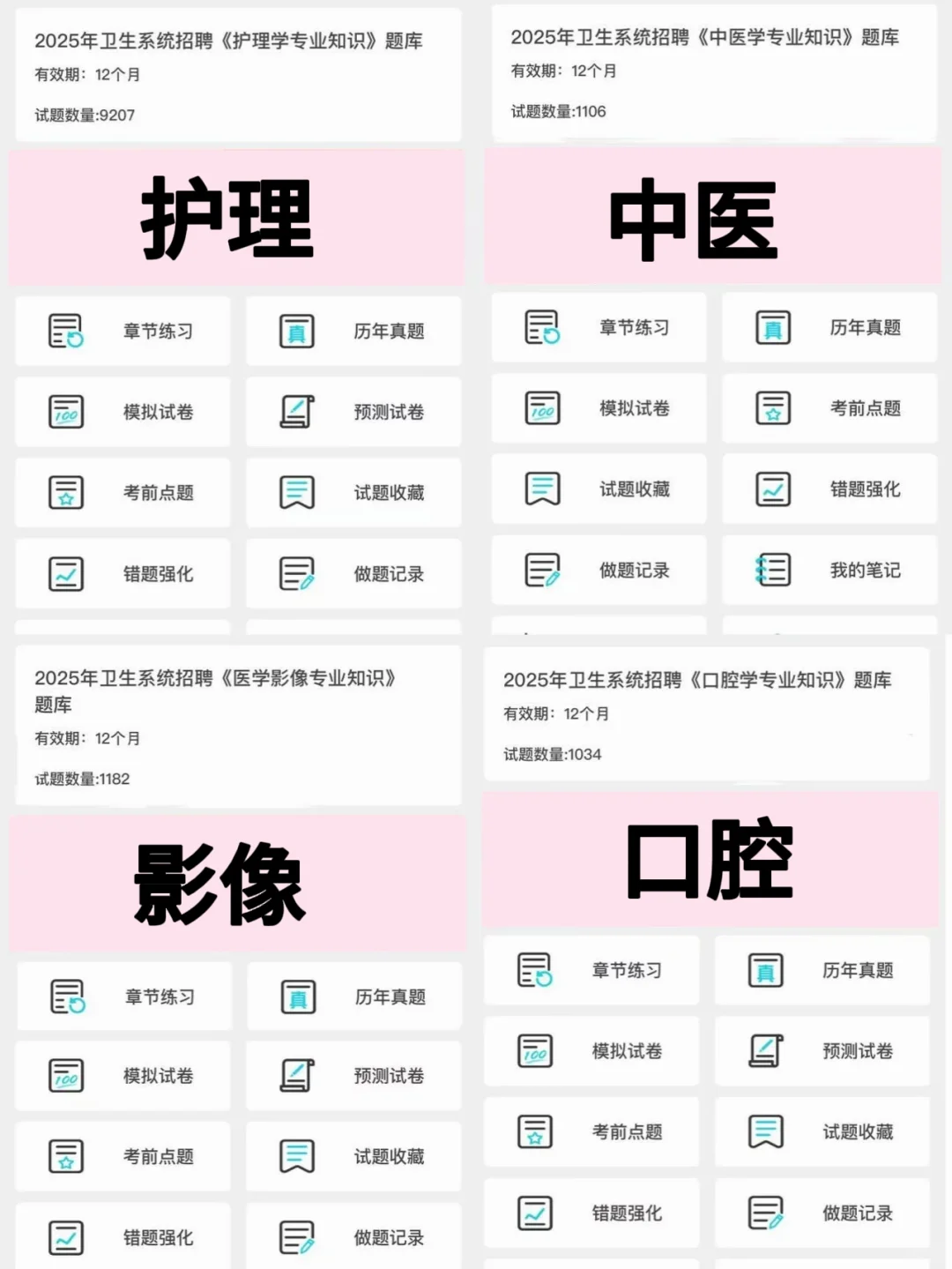 龙口市卫健委招聘，来一个帮一个