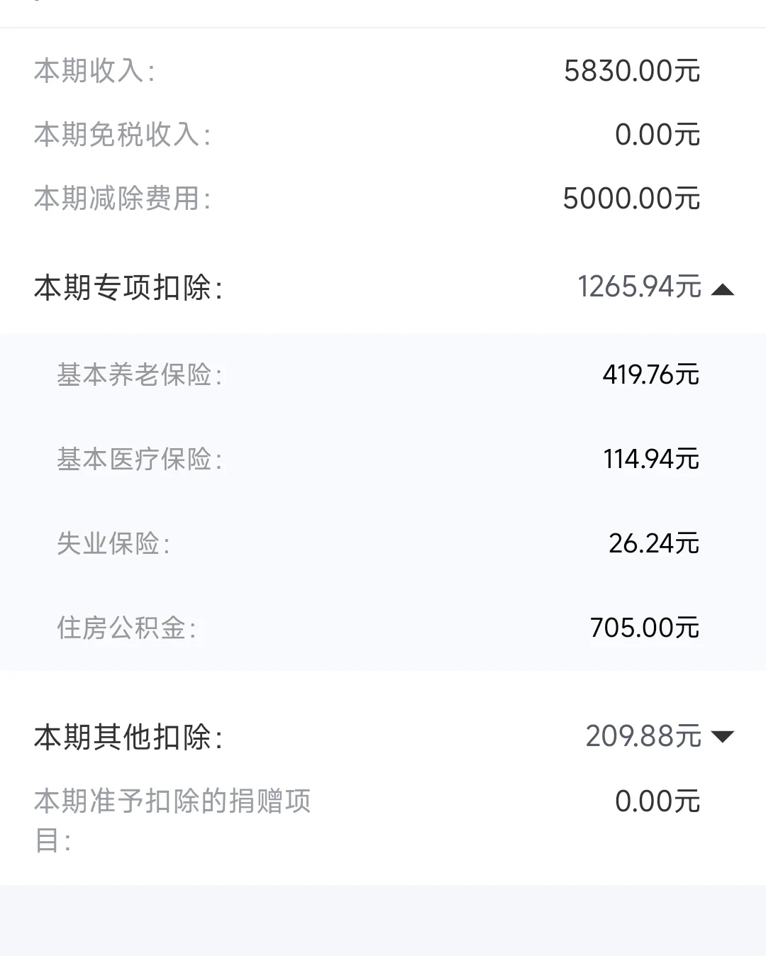 新疆教师工作经验分享