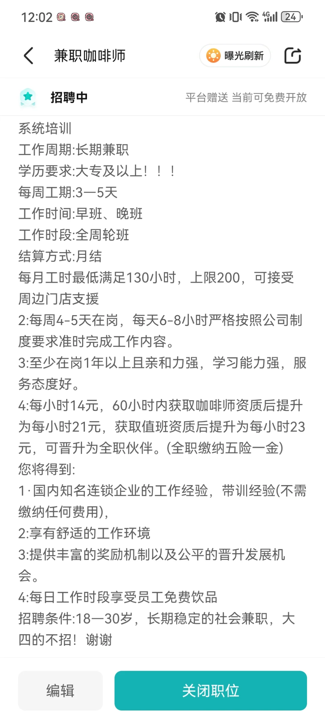 安宁区招聘