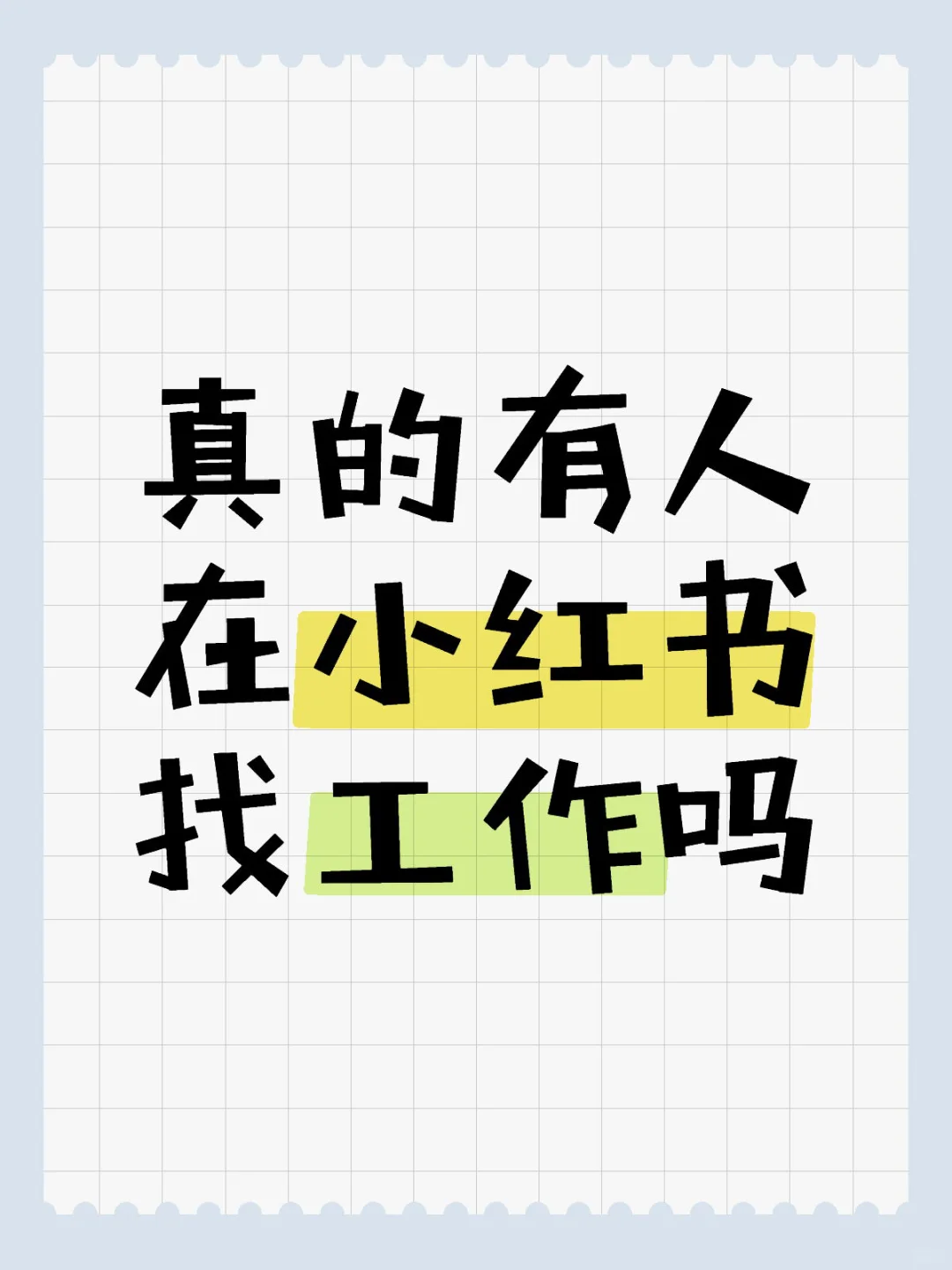 靖江招聘