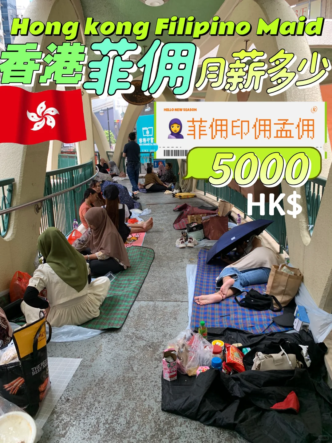 ??香港菲佣月薪多少日常真实生活???