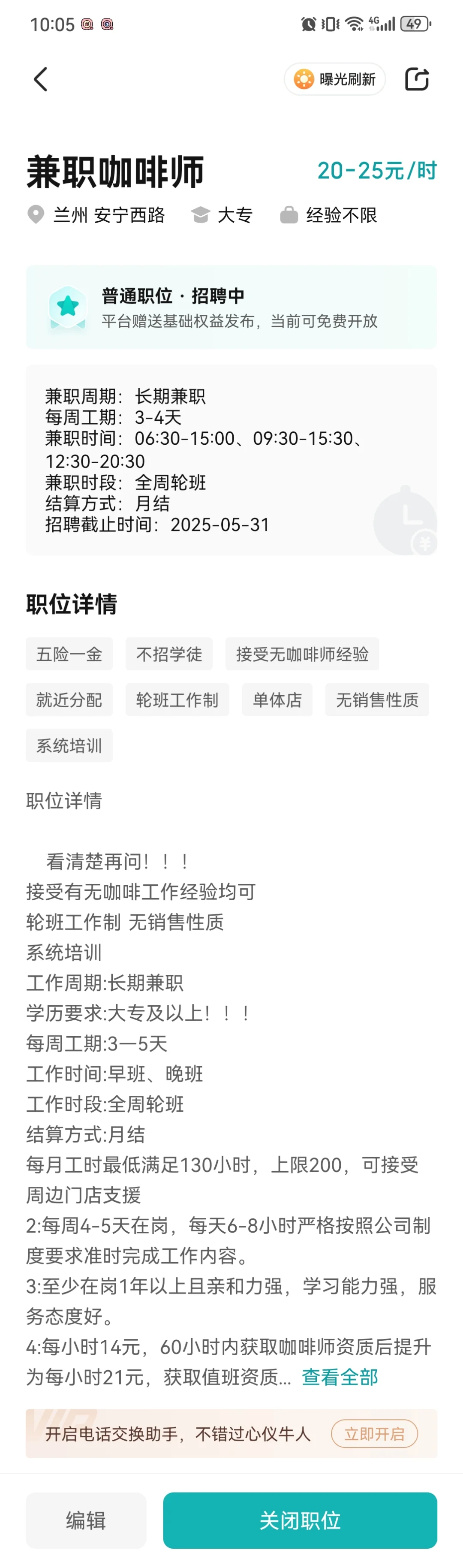 安宁区招聘