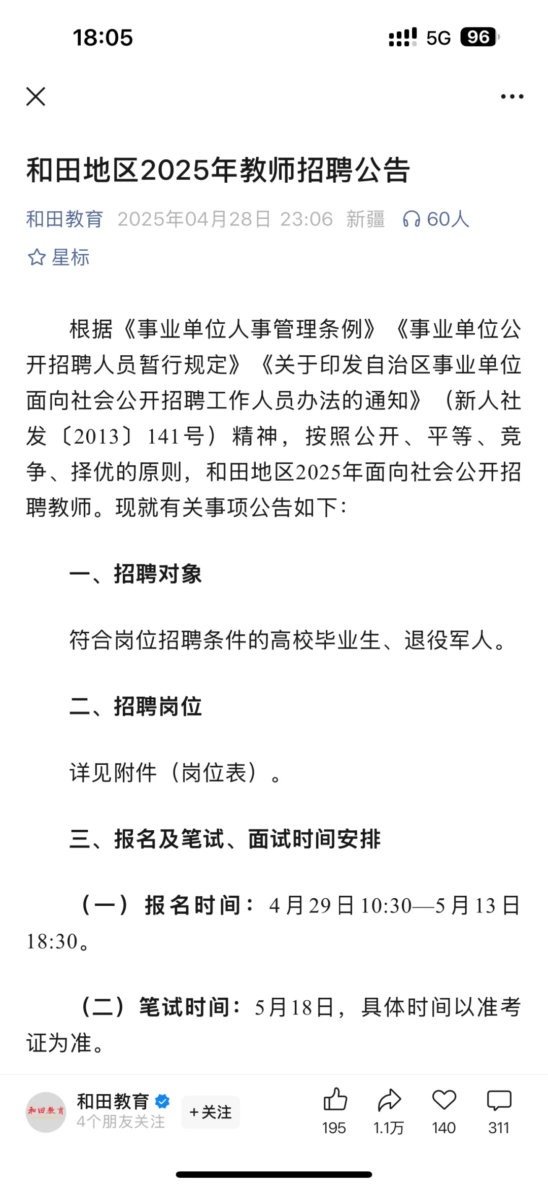 补贴真的好多，去年来的被背刺了?