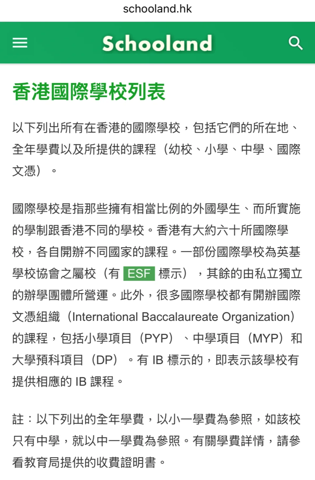 ??教师分享# 港硕两周斩获3offer｜2022版