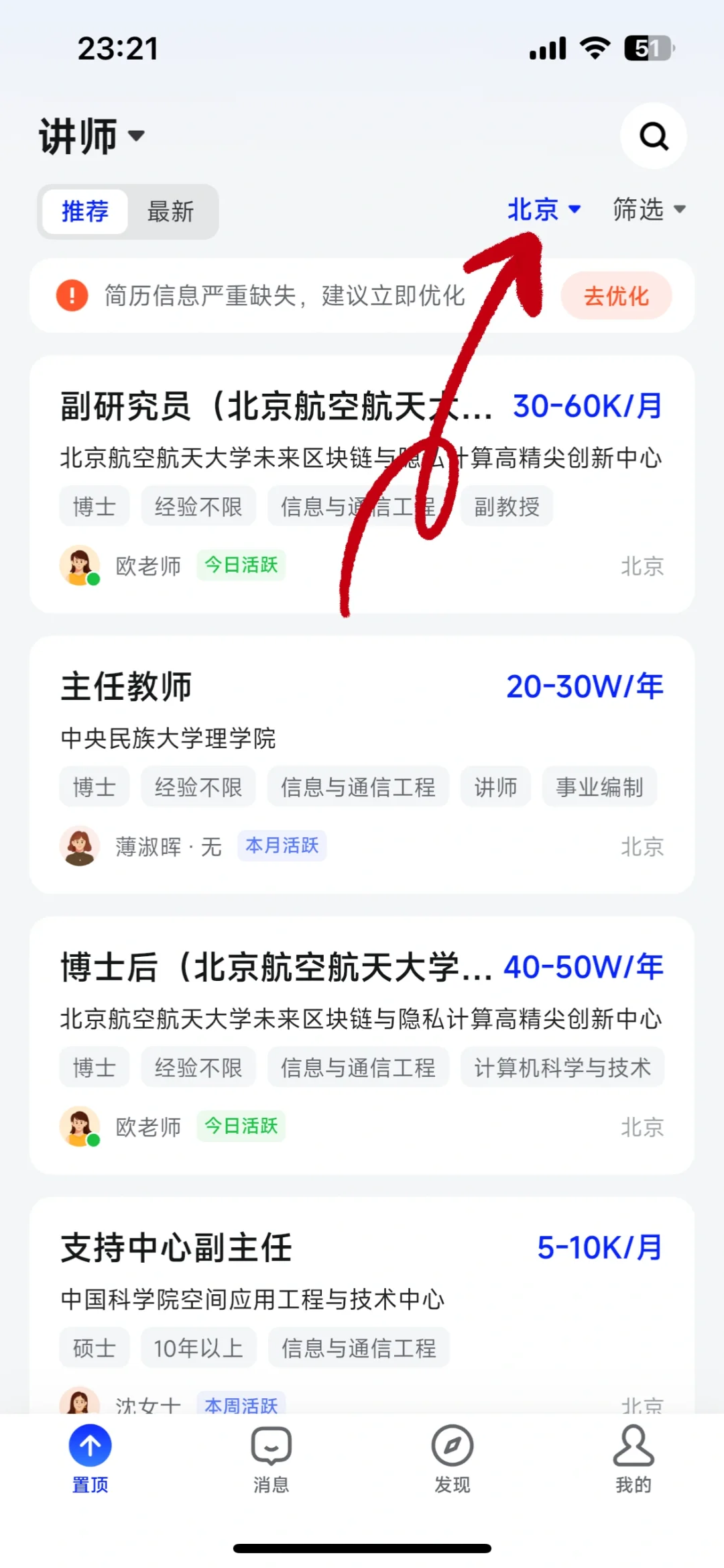 中国高校丨?薪酬水平排行榜TOP200