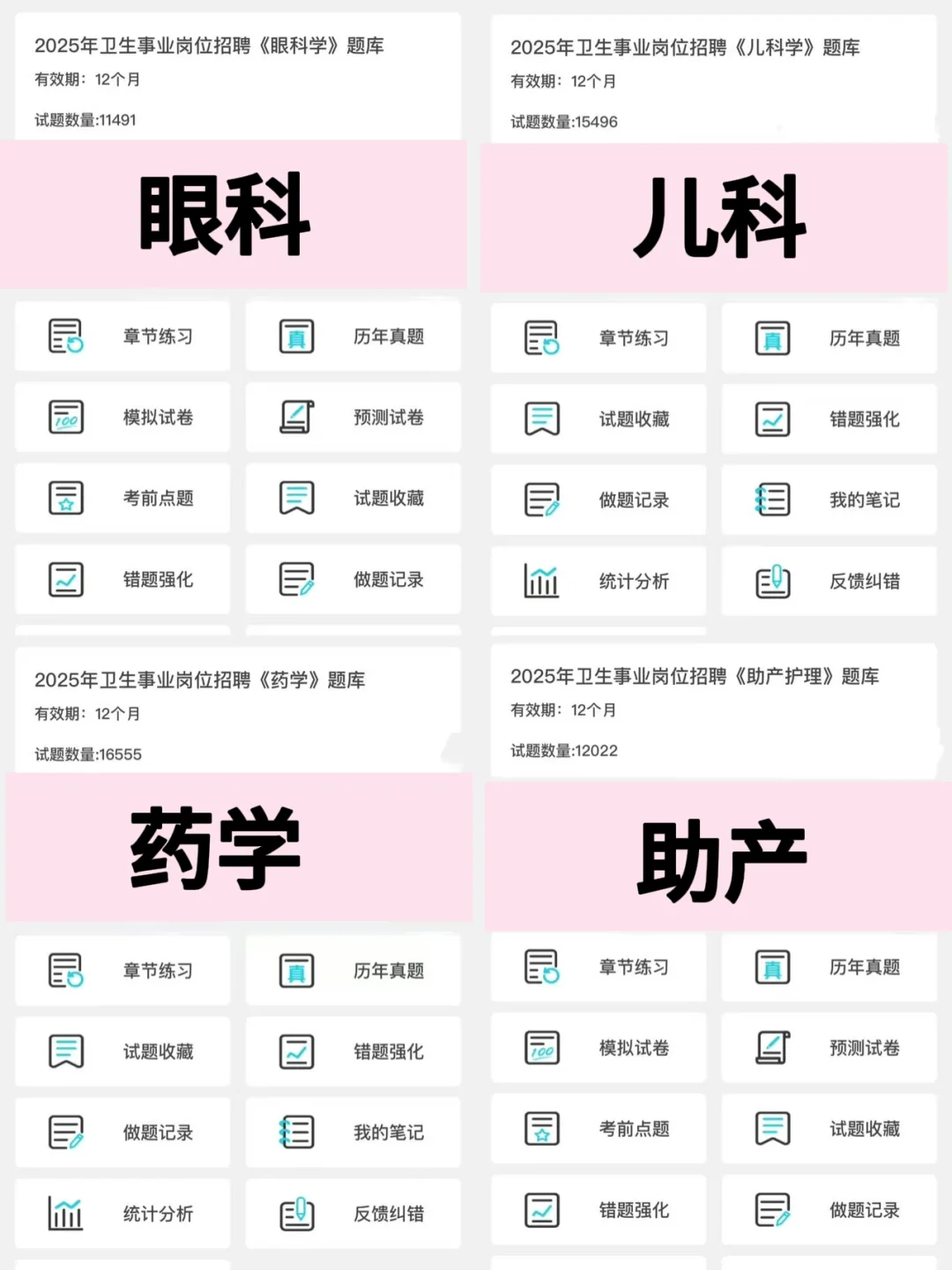龙口市卫健委招聘，来一个帮一个
