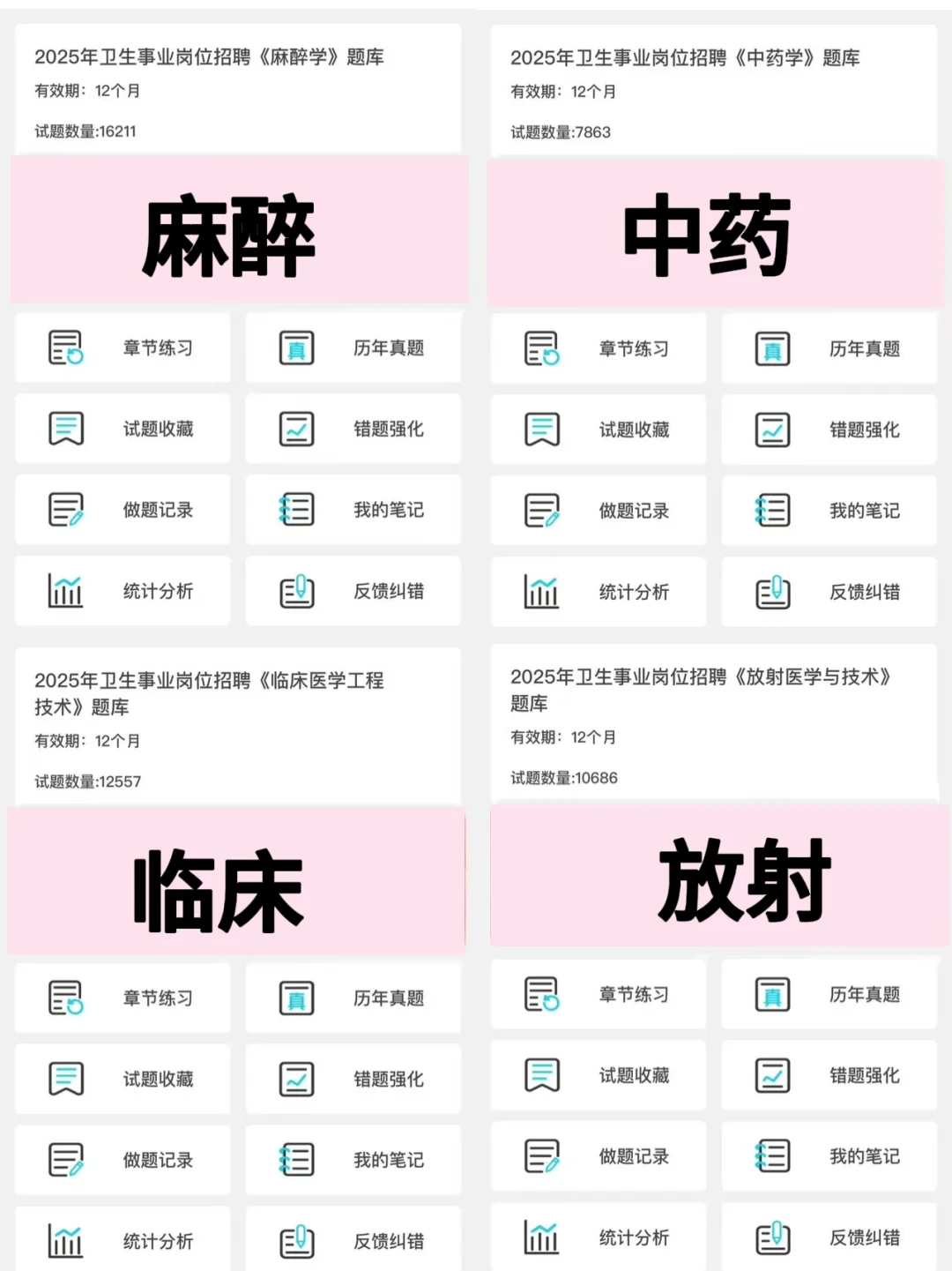 龙口市卫健委招聘，来一个帮一个
