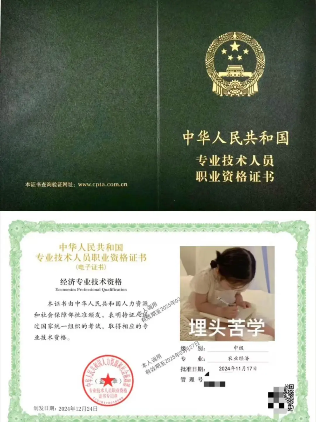农业人必看！这本证书让我工资涨1000??