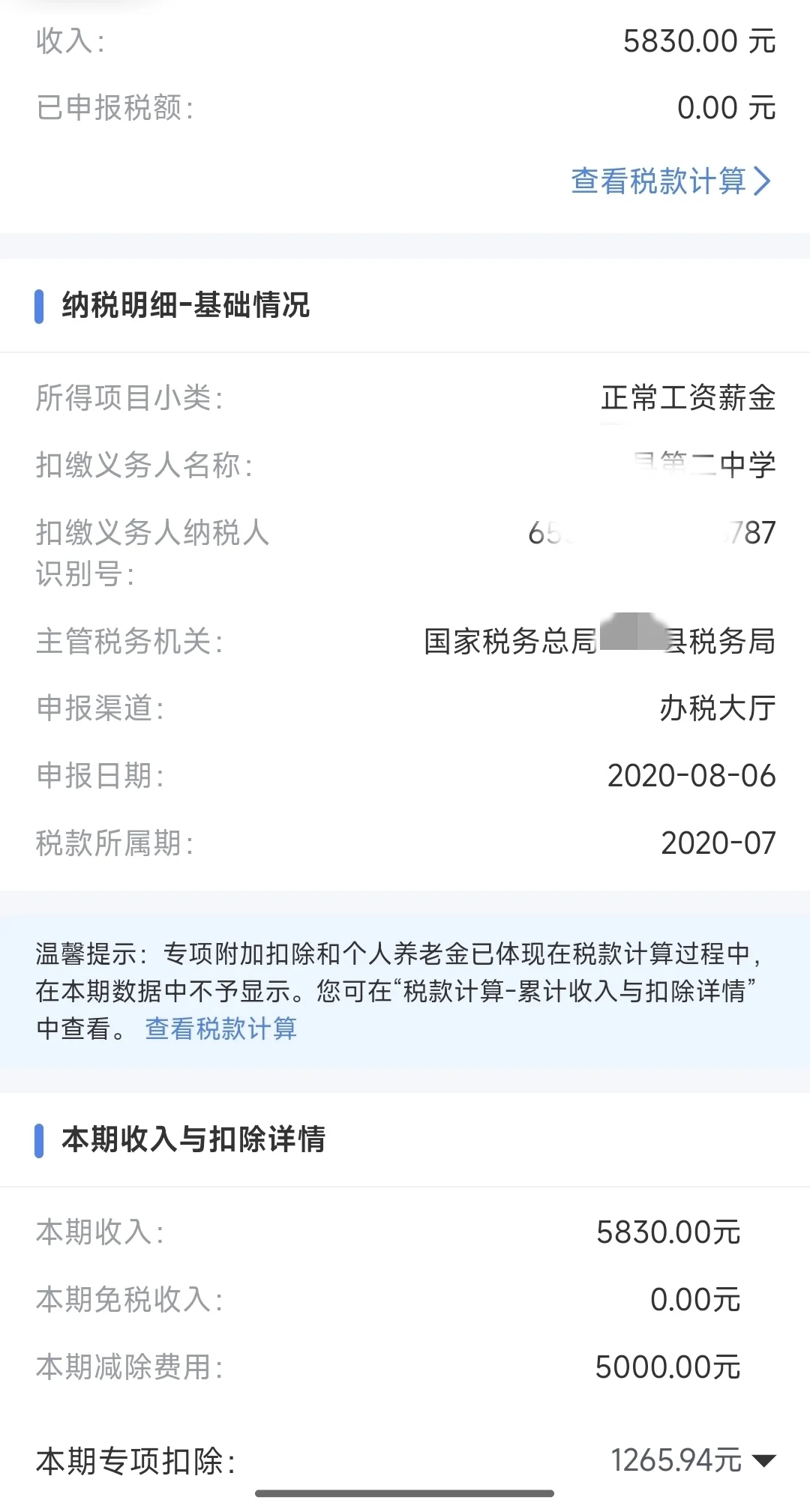 新疆教师工作经验分享