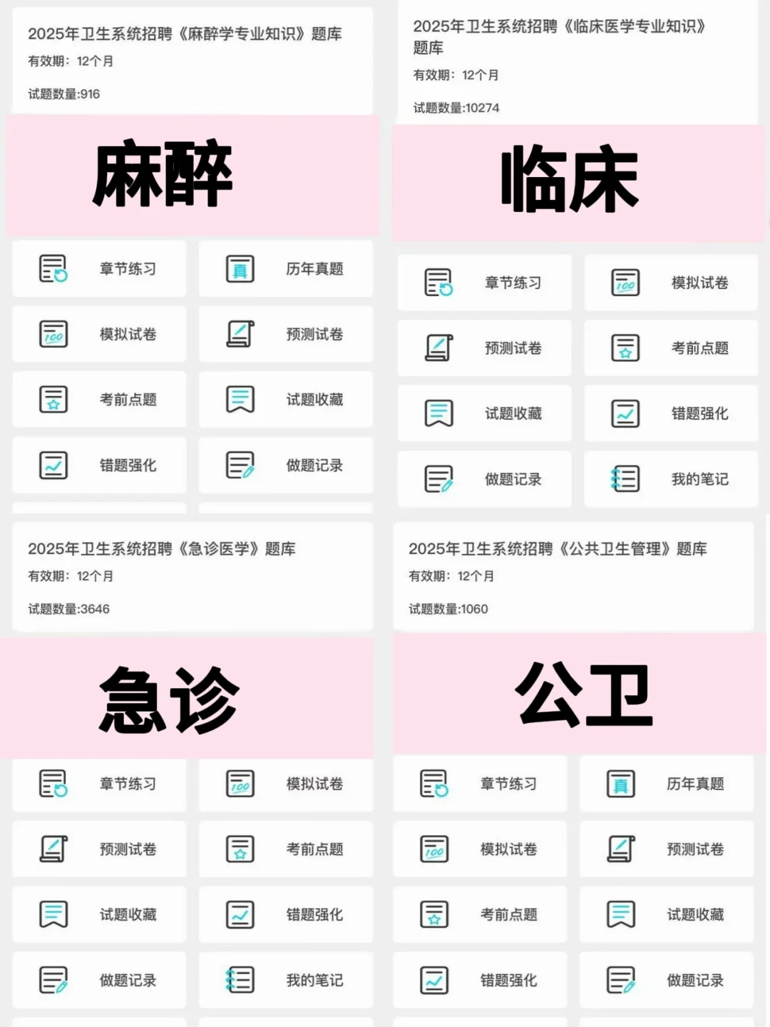 龙口市卫健委招聘，来一个帮一个