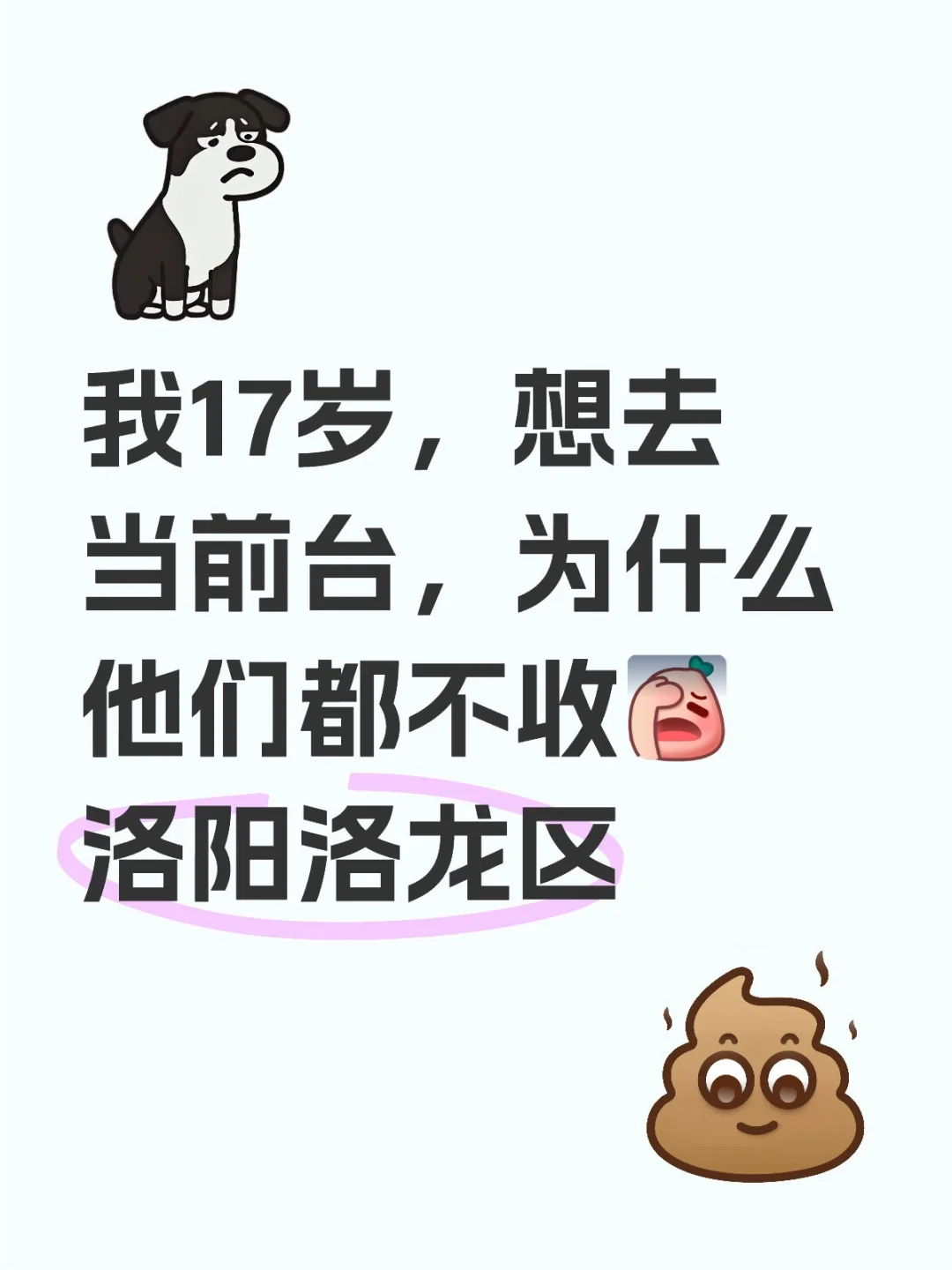 谁招我